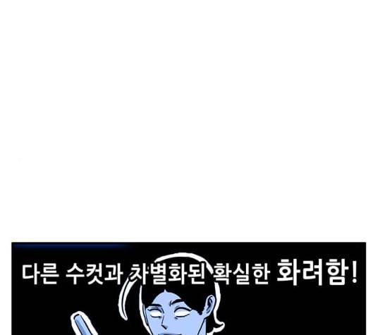 만물의 영장 59화 더피의 첩보일지 2 36