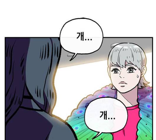 만물의 영장 59화 더피의 첩보일지 2 40