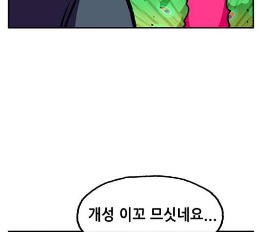 만물의 영장 59화 더피의 첩보일지 2 41
