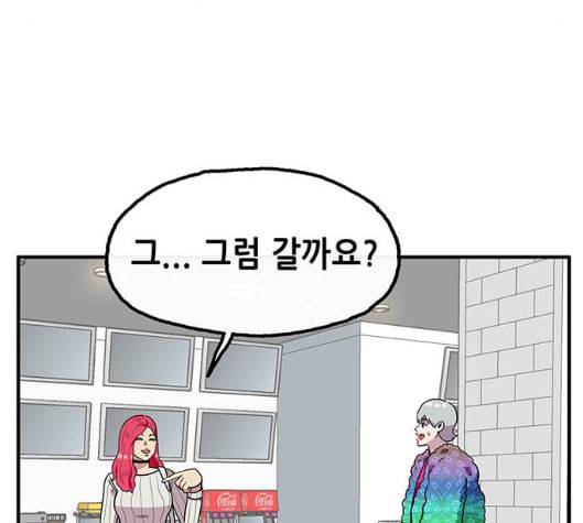 만물의 영장 59화 더피의 첩보일지 2 45