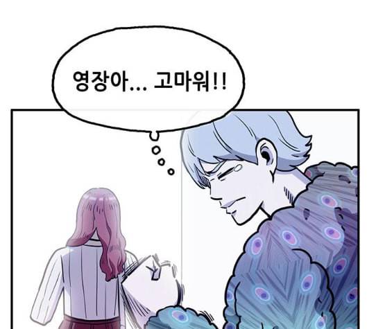 만물의 영장 59화 더피의 첩보일지 2 47