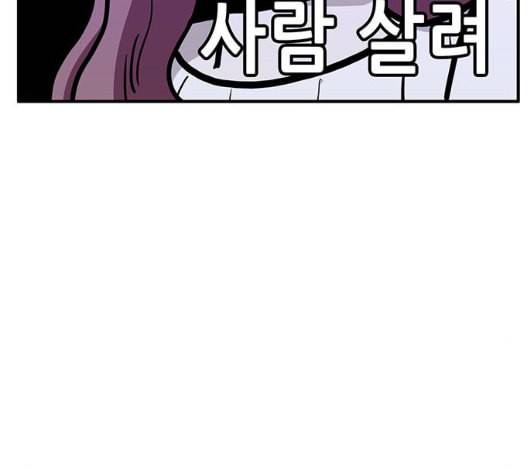 만물의 영장 59화 더피의 첩보일지 2 50