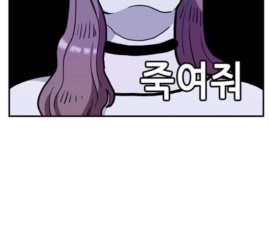 만물의 영장 59화 더피의 첩보일지 2 55