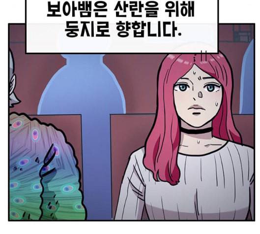 만물의 영장 59화 더피의 첩보일지 2 58