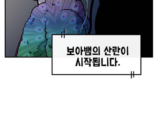만물의 영장 59화 더피의 첩보일지 2 67