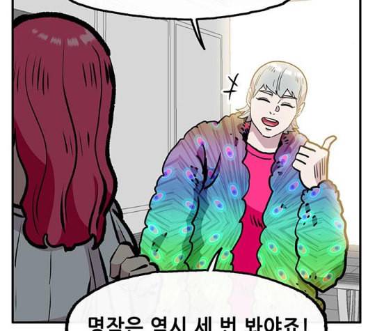 만물의 영장 59화 더피의 첩보일지 2 79
