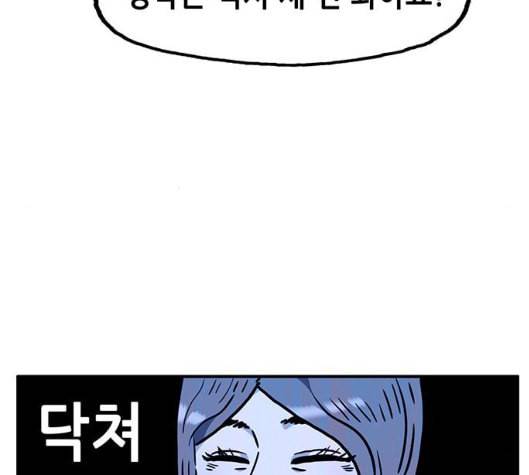만물의 영장 59화 더피의 첩보일지 2 80