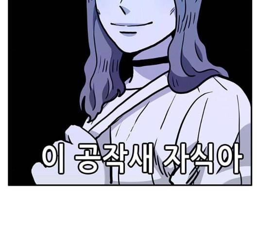만물의 영장 59화 더피의 첩보일지 2 81