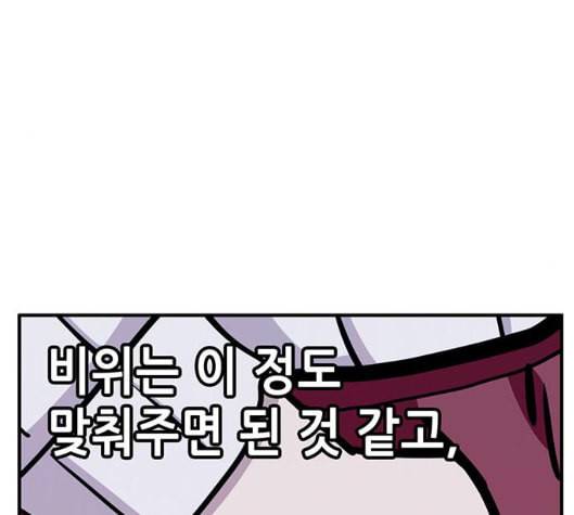 만물의 영장 59화 더피의 첩보일지 2 82