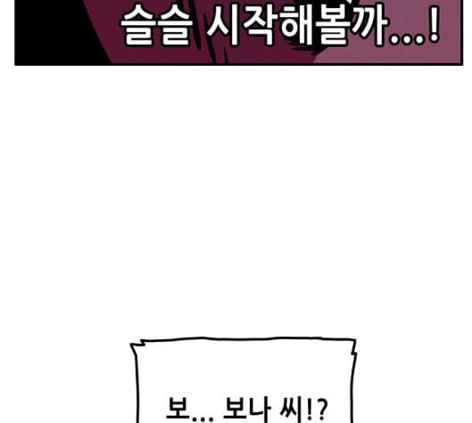 만물의 영장 59화 더피의 첩보일지 2 85