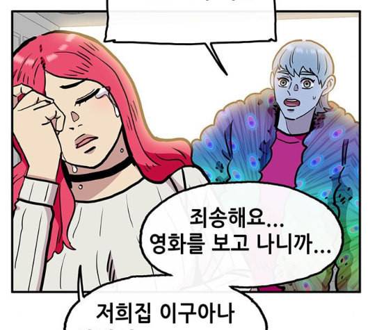 만물의 영장 59화 더피의 첩보일지 2 86