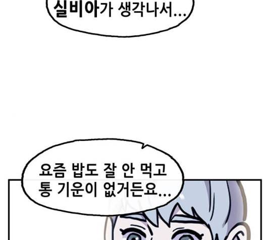 만물의 영장 59화 더피의 첩보일지 2 87