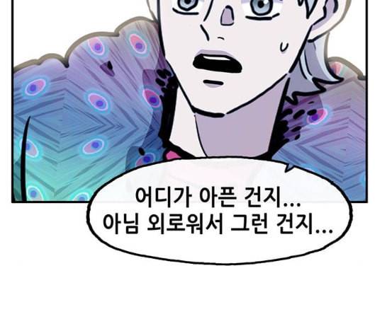 만물의 영장 59화 더피의 첩보일지 2 88