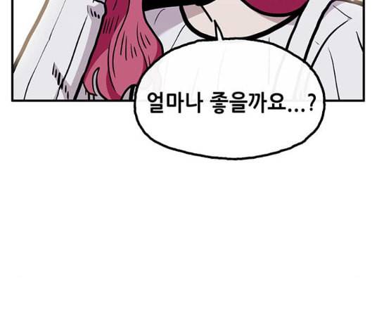 만물의 영장 59화 더피의 첩보일지 2 90