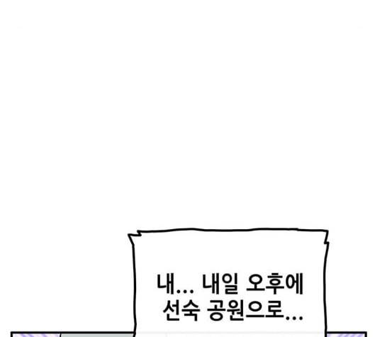 만물의 영장 59화 더피의 첩보일지 2 92