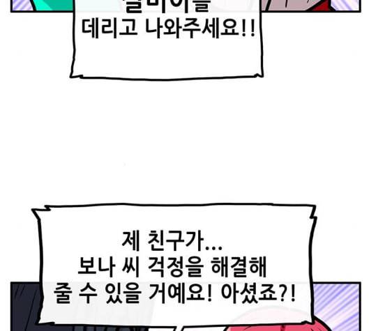 만물의 영장 59화 더피의 첩보일지 2 94