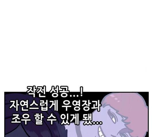 만물의 영장 59화 더피의 첩보일지 2 96