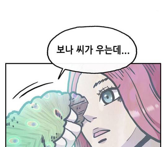 만물의 영장 59화 더피의 첩보일지 2 98