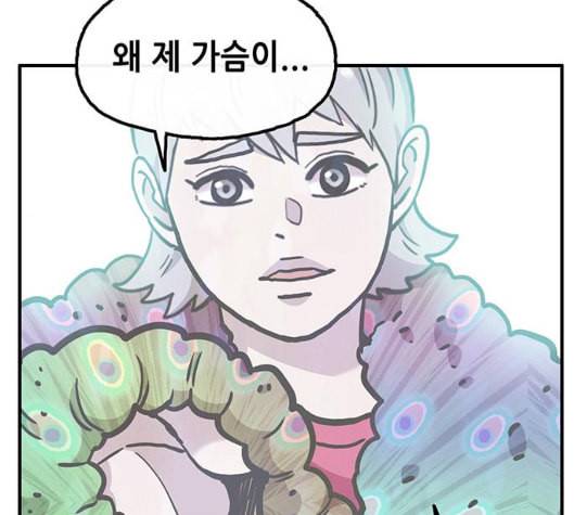 만물의 영장 59화 더피의 첩보일지 2 100