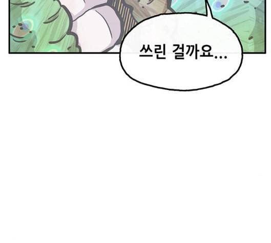 만물의 영장 59화 더피의 첩보일지 2 101