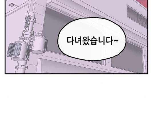 만물의 영장 59화 더피의 첩보일지 2 106