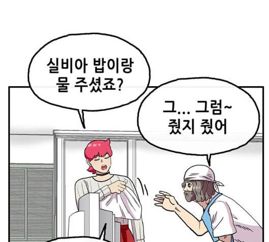 만물의 영장 59화 더피의 첩보일지 2 109