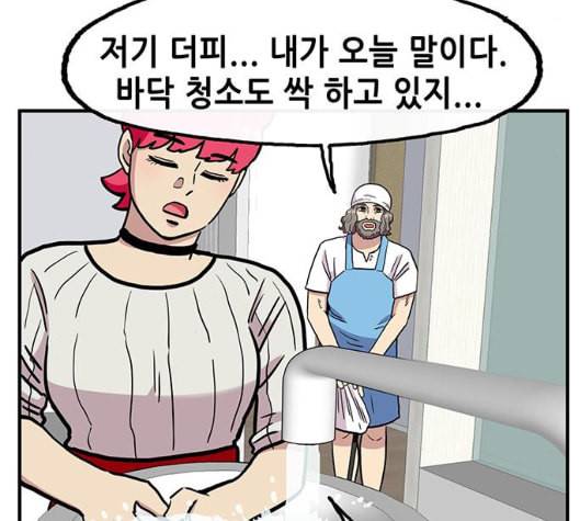 만물의 영장 59화 더피의 첩보일지 2 111