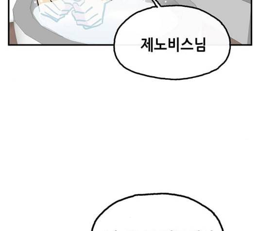 만물의 영장 59화 더피의 첩보일지 2 112