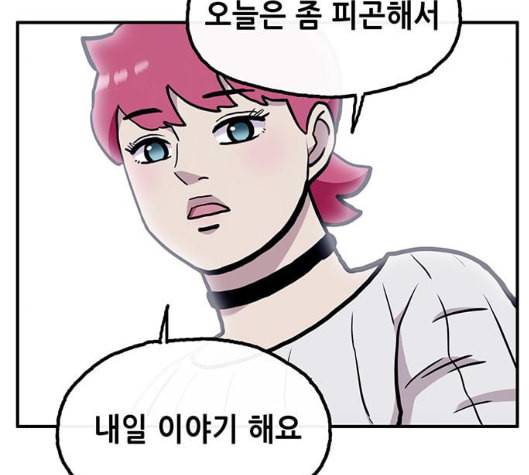 만물의 영장 59화 더피의 첩보일지 2 113