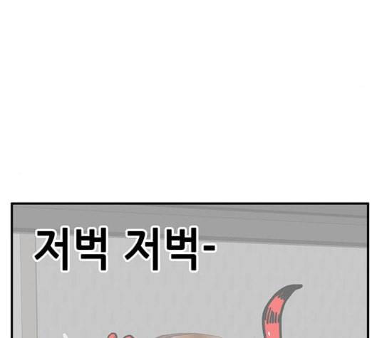 만물의 영장 59화 더피의 첩보일지 2 116