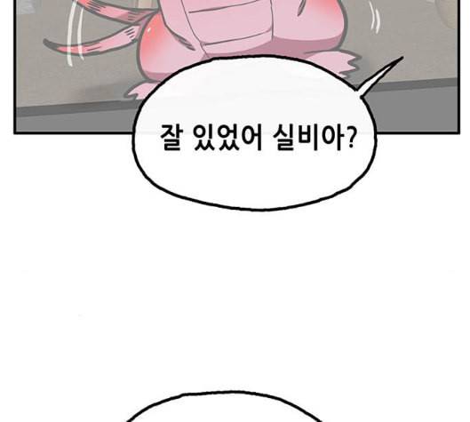 만물의 영장 59화 더피의 첩보일지 2 119