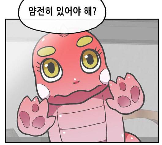 만물의 영장 59화 더피의 첩보일지 2 122