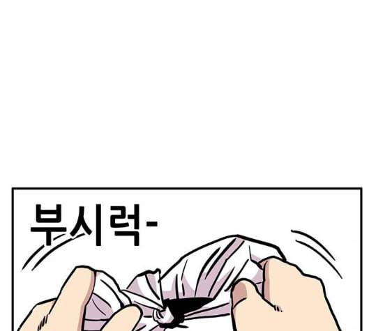 만물의 영장 59화 더피의 첩보일지 2 125