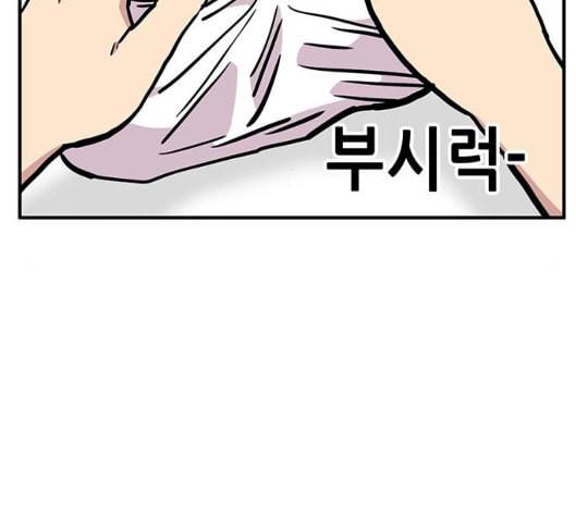 만물의 영장 59화 더피의 첩보일지 2 126
