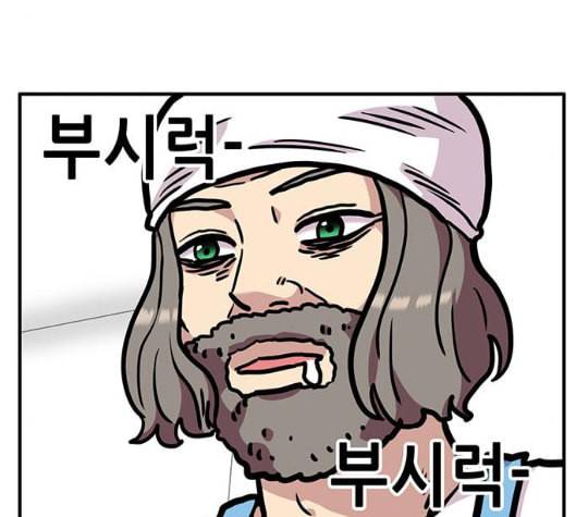 만물의 영장 59화 더피의 첩보일지 2 127