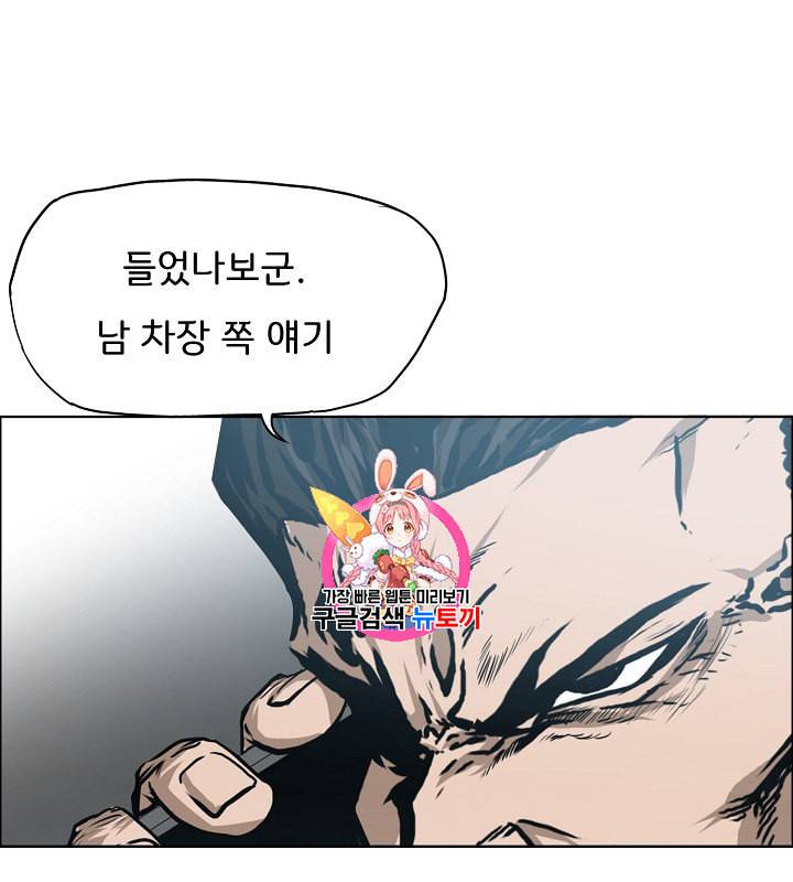 옥탑방 소드마스터 31화 1