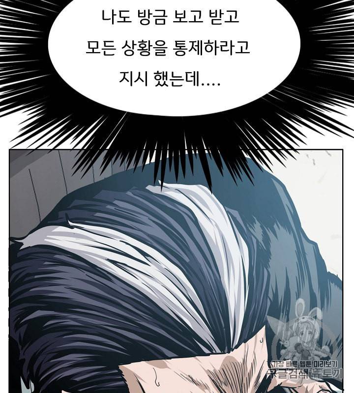 옥탑방 소드마스터 31화 3