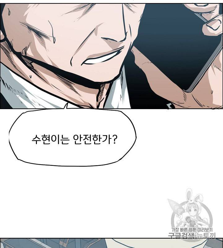 옥탑방 소드마스터 31화 5