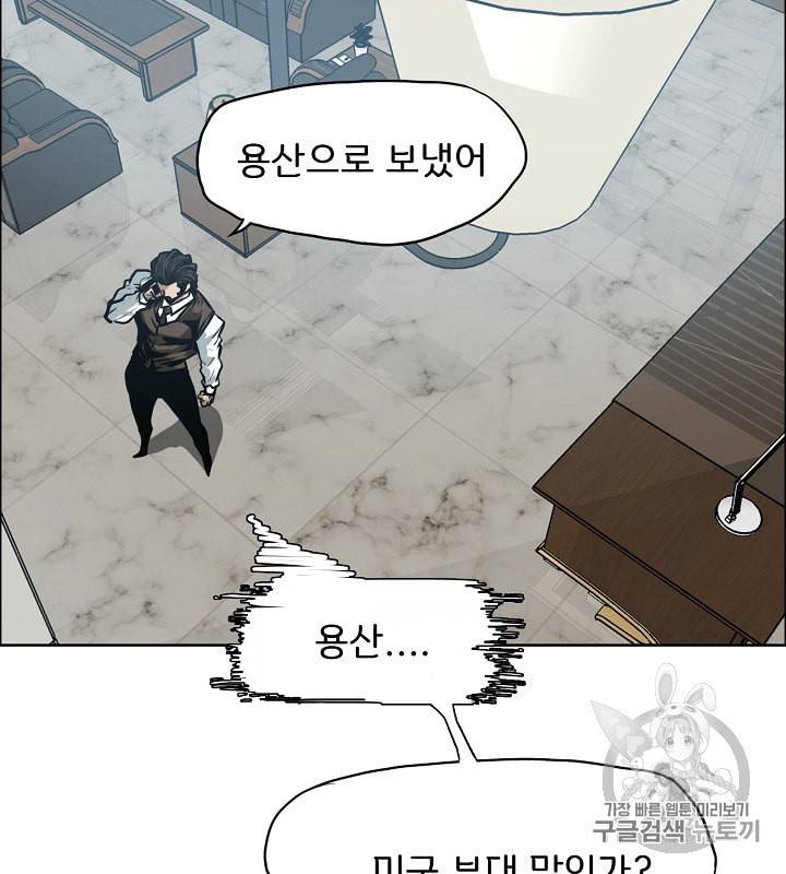 옥탑방 소드마스터 31화 6
