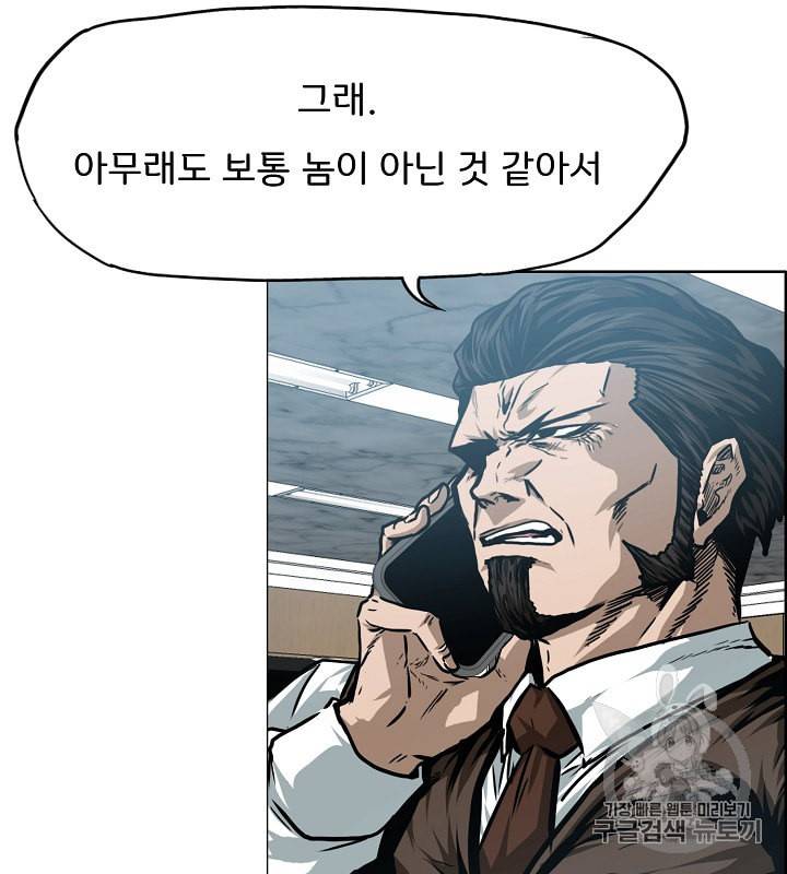 옥탑방 소드마스터 31화 8