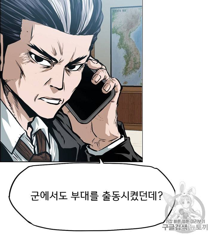 옥탑방 소드마스터 31화 14