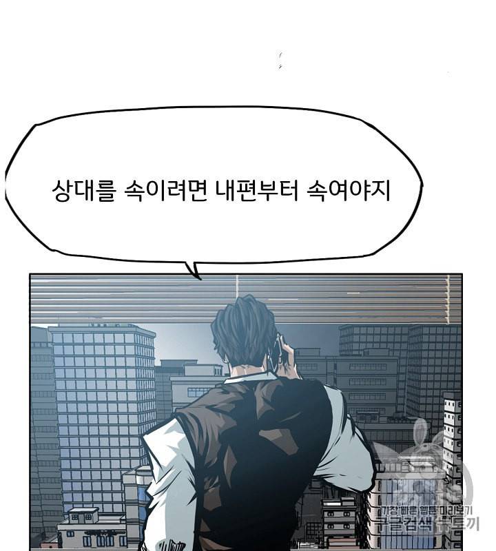옥탑방 소드마스터 31화 15