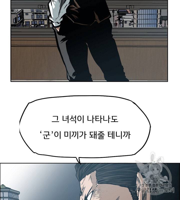 옥탑방 소드마스터 31화 16