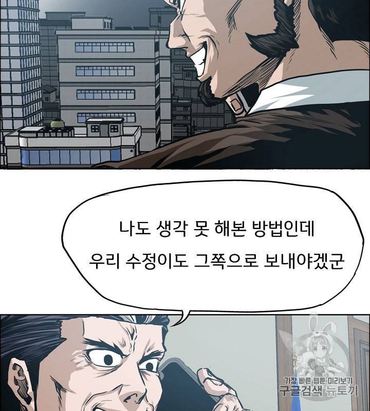 옥탑방 소드마스터 31화 17
