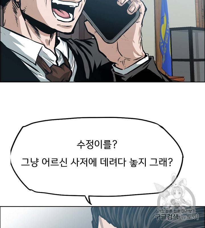 옥탑방 소드마스터 31화 18