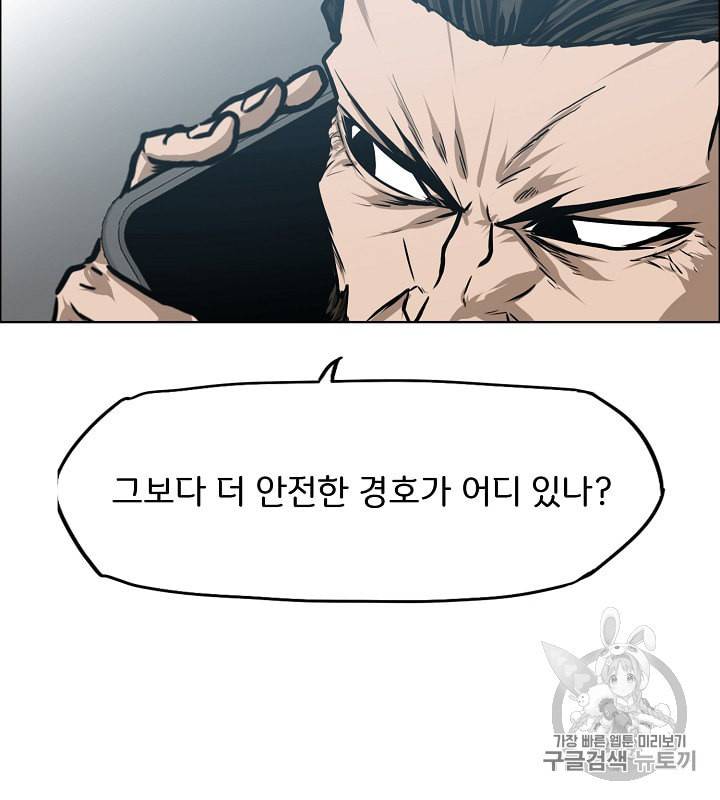 옥탑방 소드마스터 31화 19