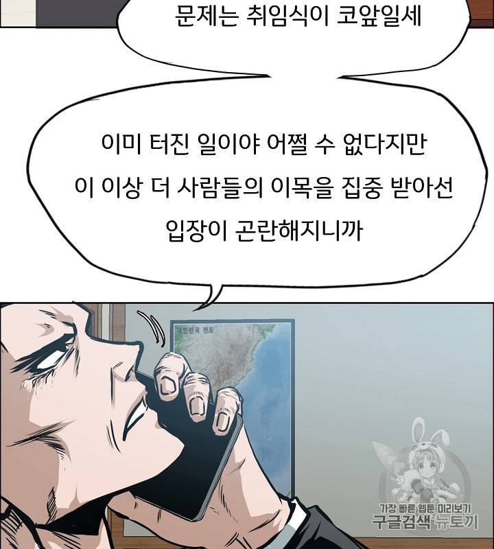 옥탑방 소드마스터 31화 21