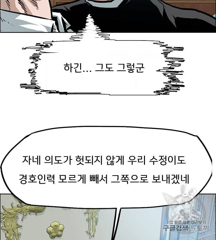 옥탑방 소드마스터 31화 22