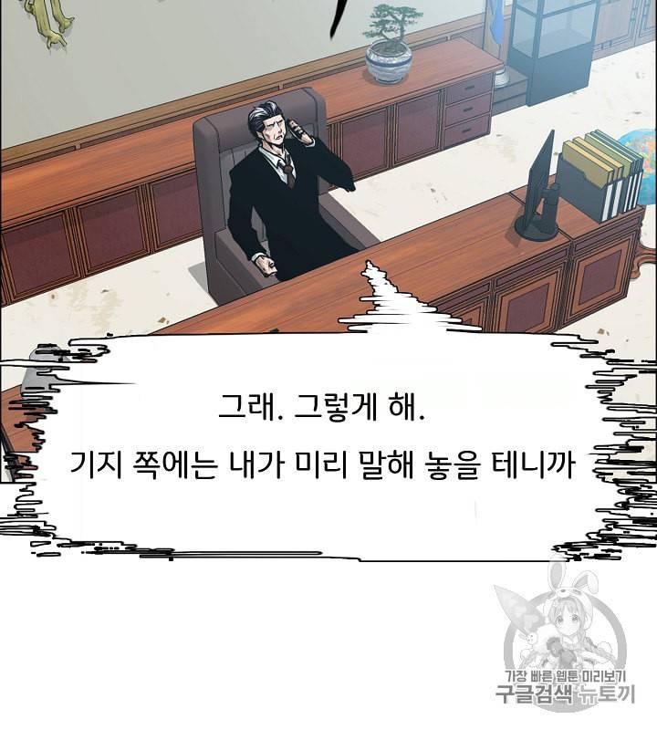 옥탑방 소드마스터 31화 23