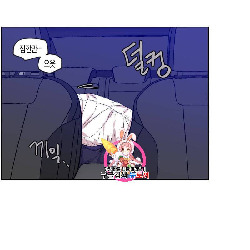 연애제한구역 34화 1